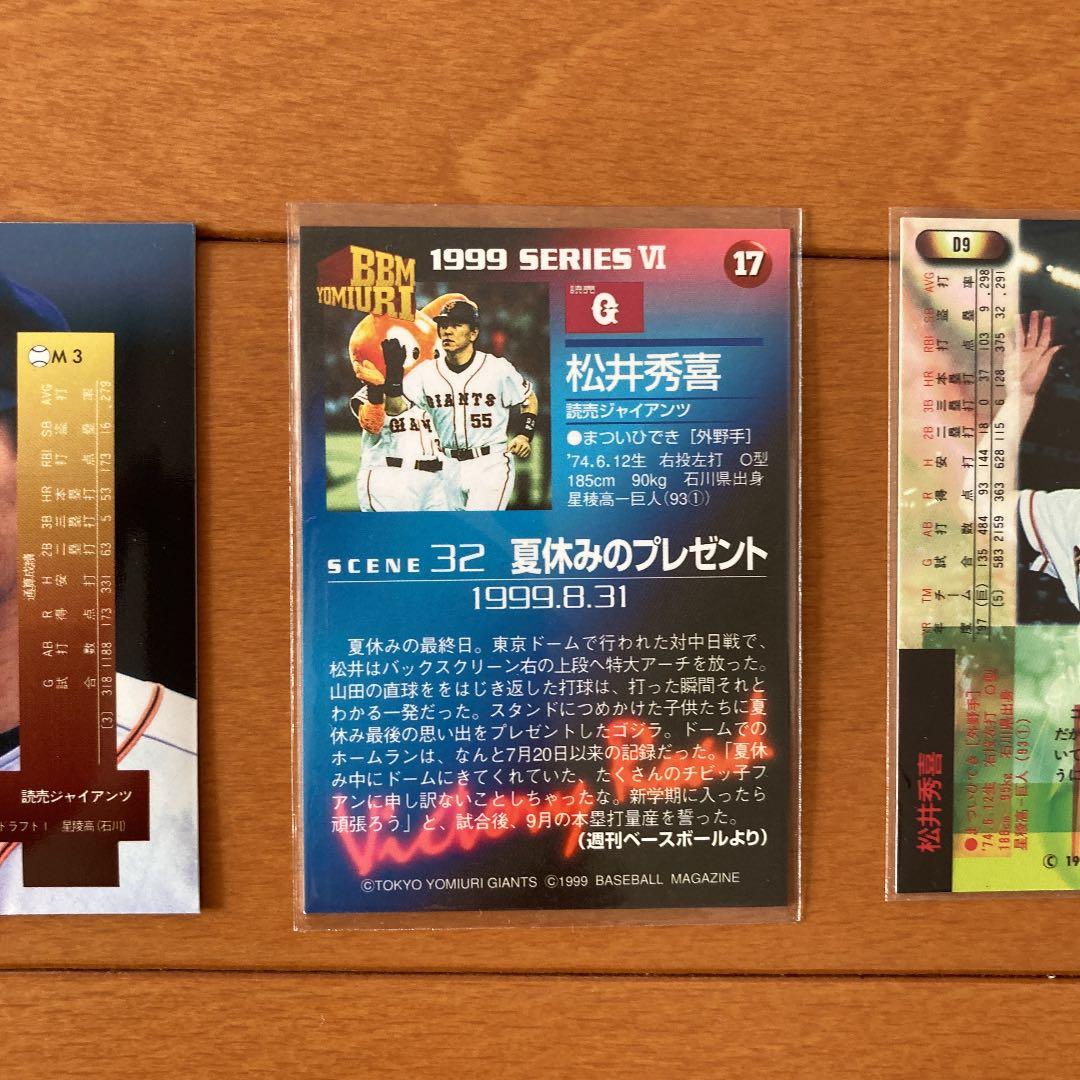 松井秀喜BBM 讀賣・ドリームシルバーレア