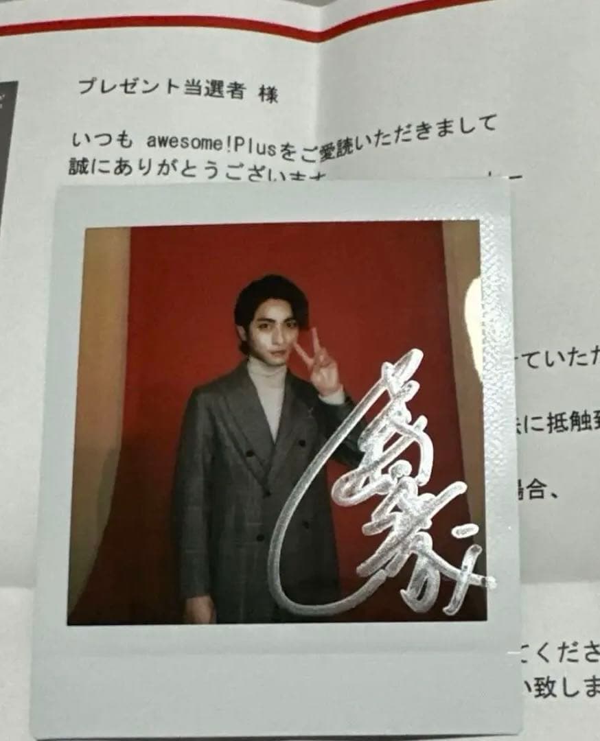 木村達成 サイン入り チェキとライブフォトセット