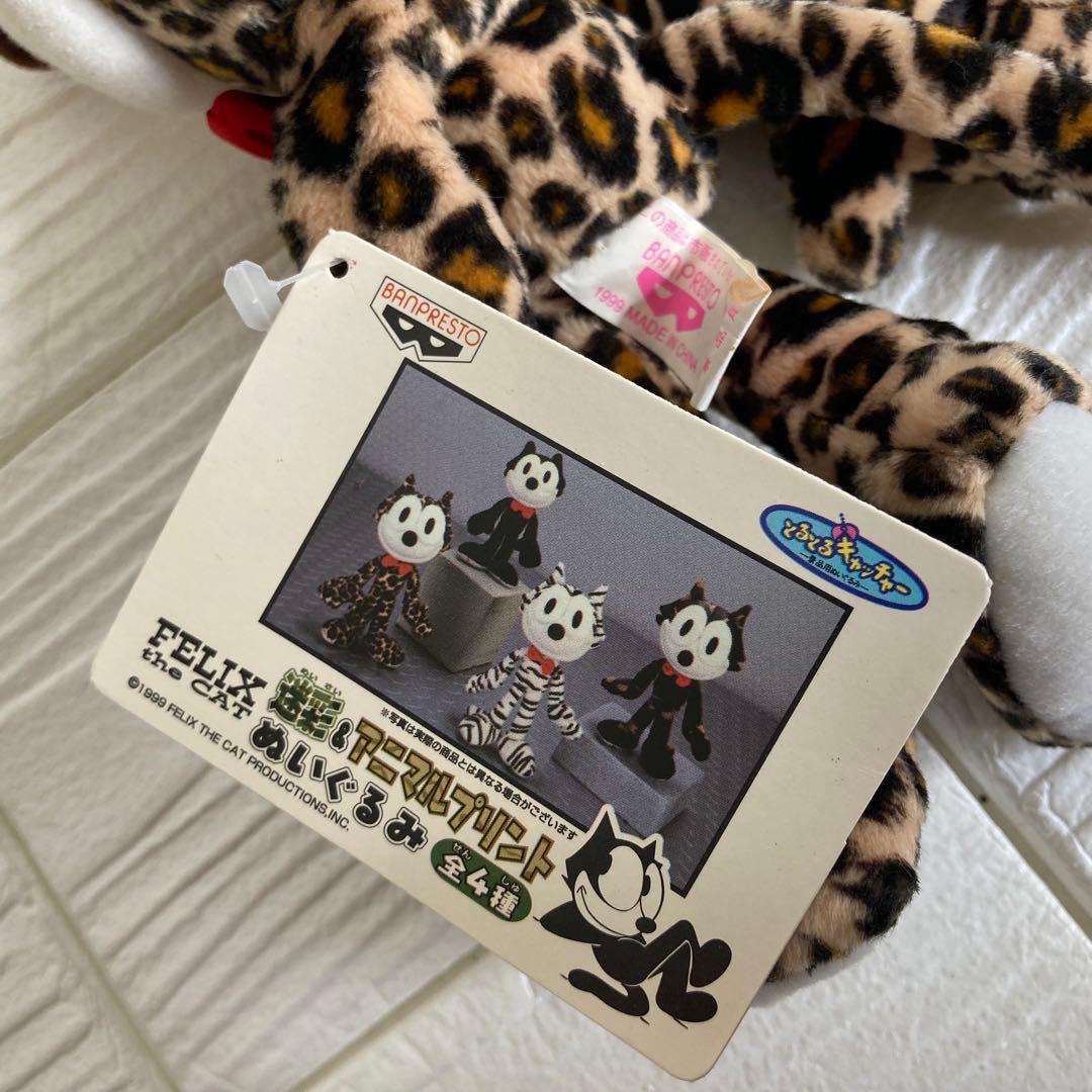 フィリックス ザ キャット 迷彩&アニマルプリント ぬいぐるみ 3つセット