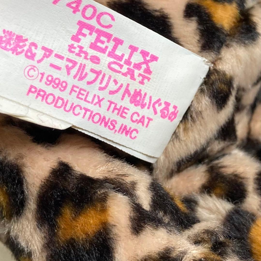 フィリックス ザ キャット 迷彩&アニマルプリント ぬいぐるみ 3つセット