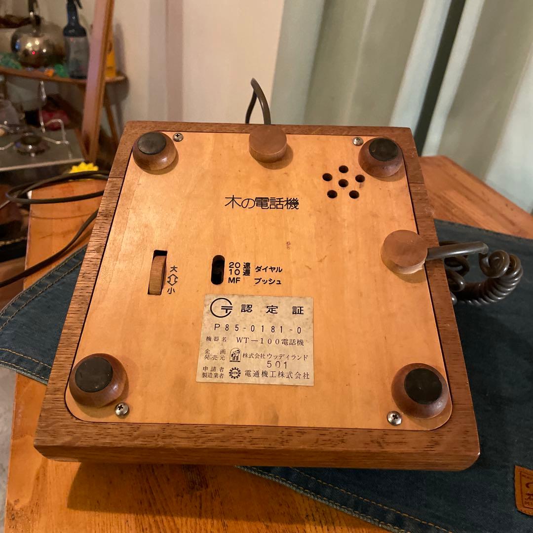木製ダイヤル式電話 レトロスタイル