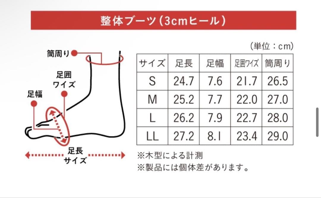 ラクナ 整体ブーツLL 25.0〜25.5cm サイドジップ