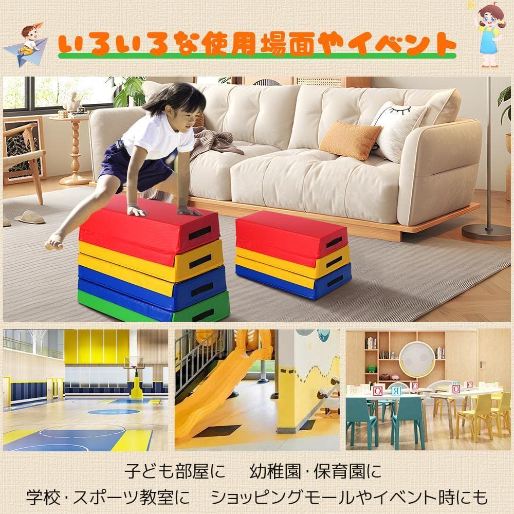 跳び箱 ソフト飛び箱 とび箱 ジョイント式とびばこ子供運動 自宅家庭用4段セット