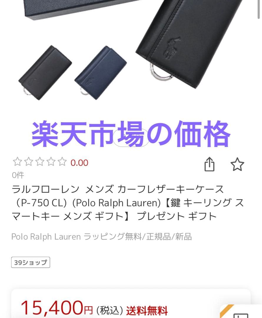 Polo Ralph Lauren ダークブラウン　キーケース