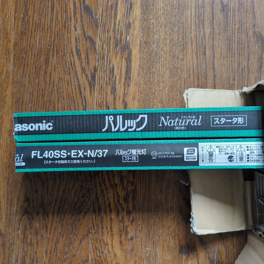 パナソニック FL40SS・EX-N/37 蛍光灯 9本入り