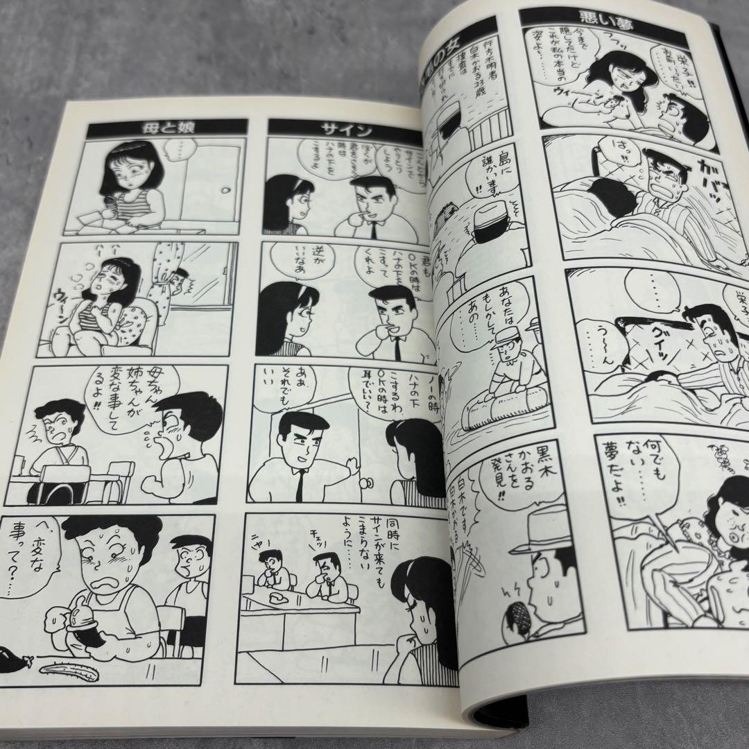 【希少】みこすり半劇場　全18巻セット　岩谷テンホー