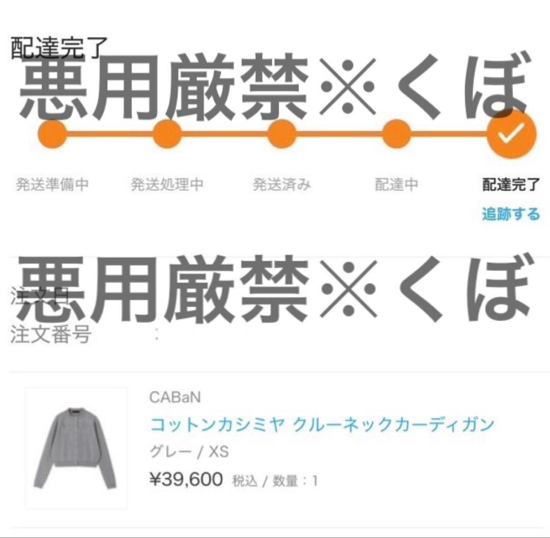 CABAN グレー カシミヤ混カーディガン XS