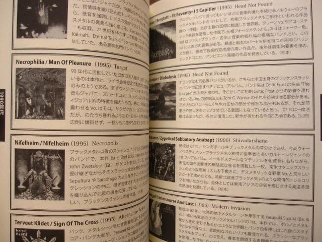 Vintage and Evil　ヴィンテージ・アンド・イーヴル　初版　帯付き