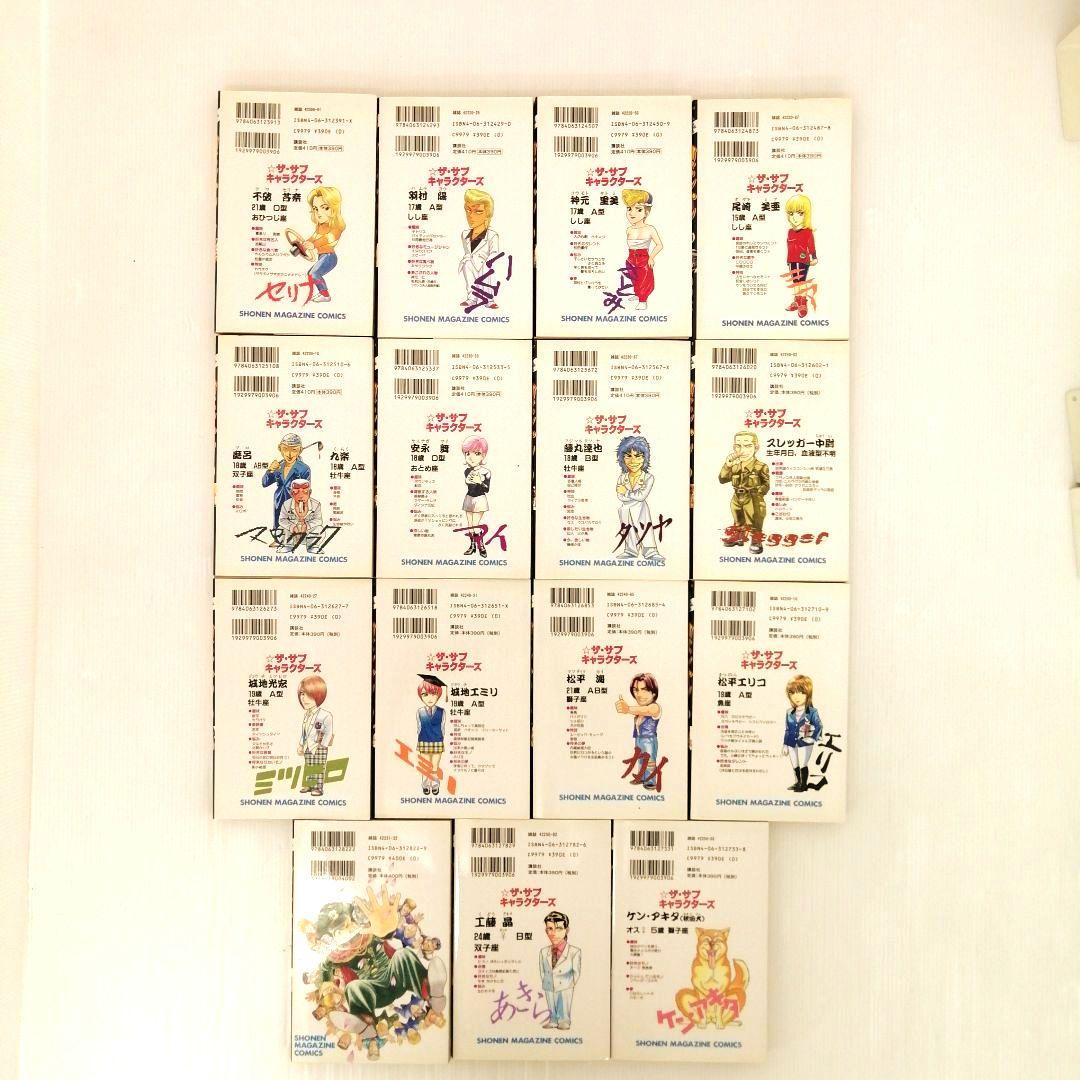 カメレオン 加藤あつし 全47巻完結セットまとめ売り