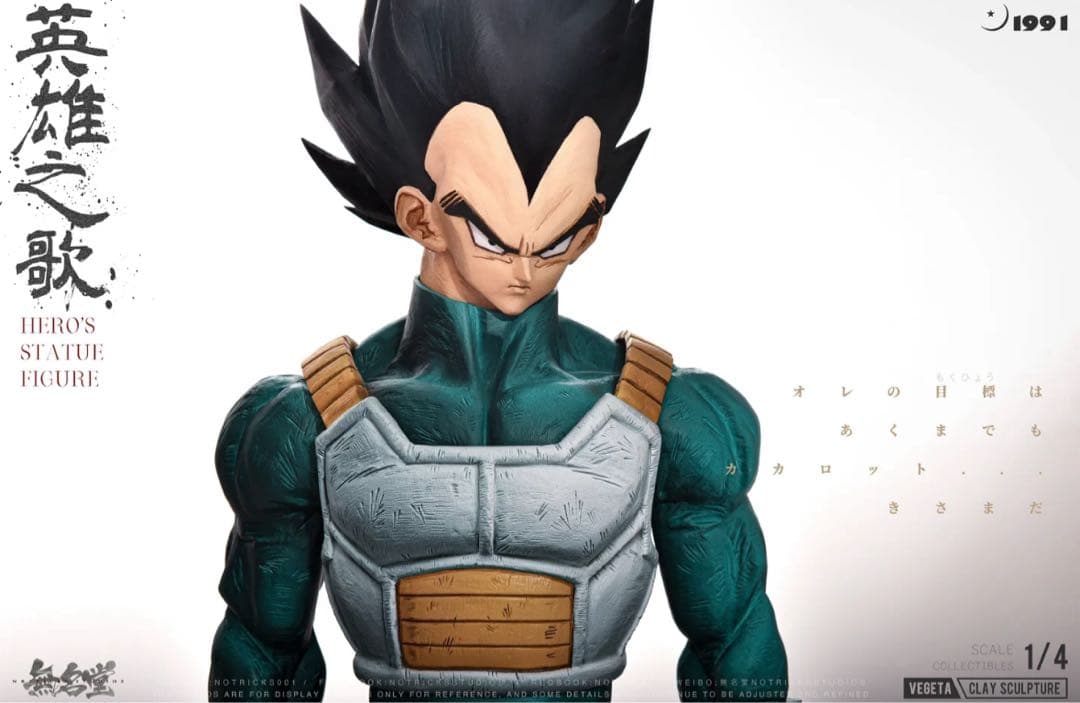ドラゴンボール ベジータ ガレキ ガレージキット スタチュー X⑥⑨