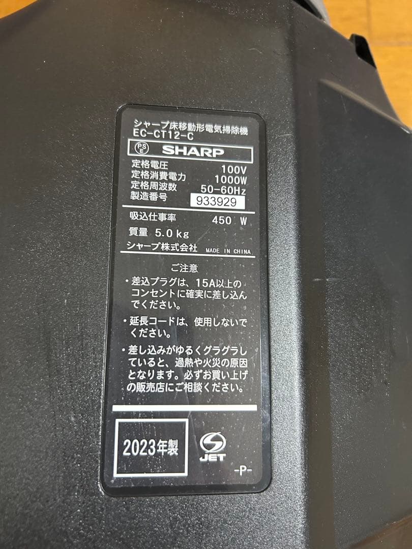 PonySHARP サイクロン掃除機　EC-CT12-C 2023年製