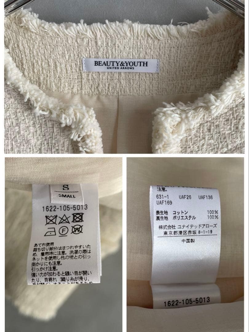 極美品✨ビューティ&ユース　コットンツイードノーカラージャケット　ゆったりS