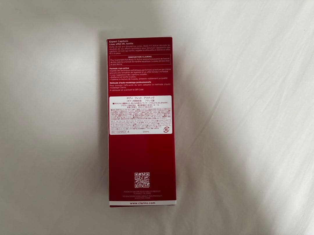クラランスボディ美容液 CLARINS Body Fit Active200ml