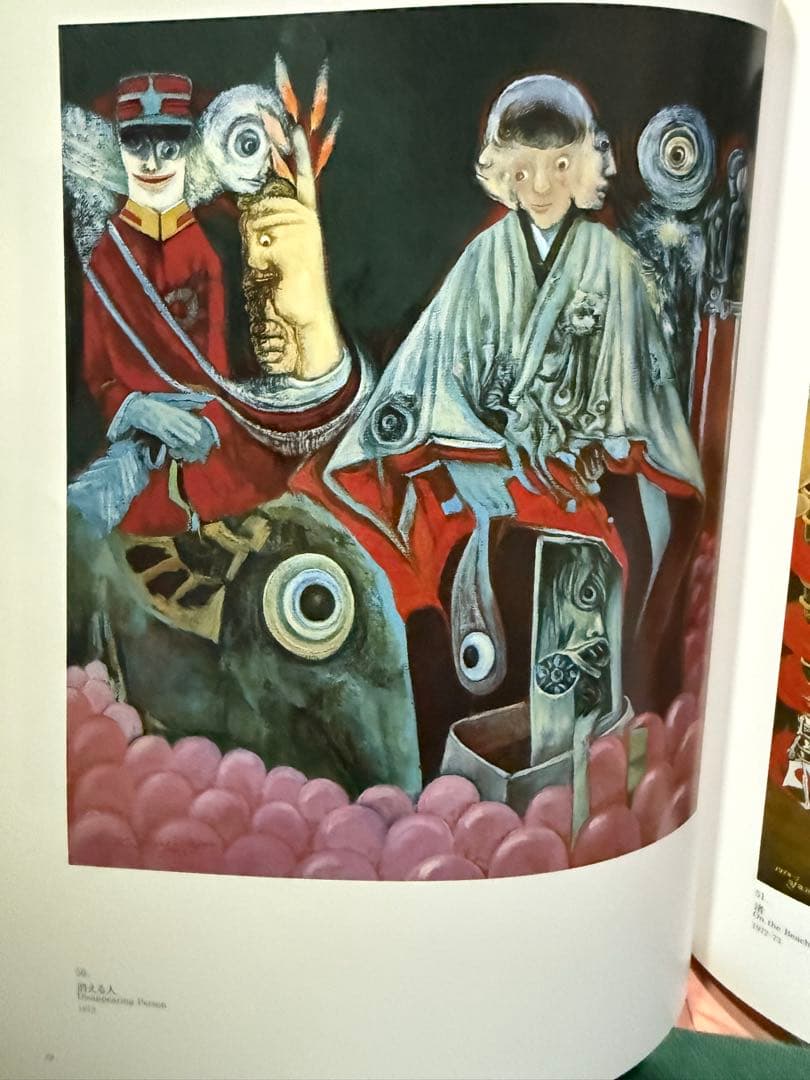 図録　山下菊二　Kikuji Yamashita　シュルレアリスム