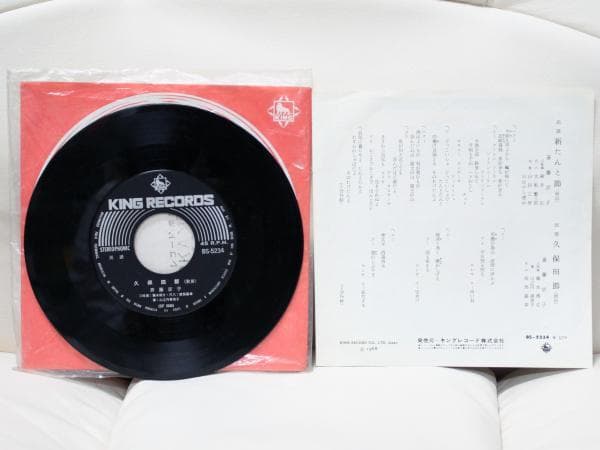 EPレコード 東芝民謡レコード ビクターレコード 音頭 歌謡曲 49枚 Y2K