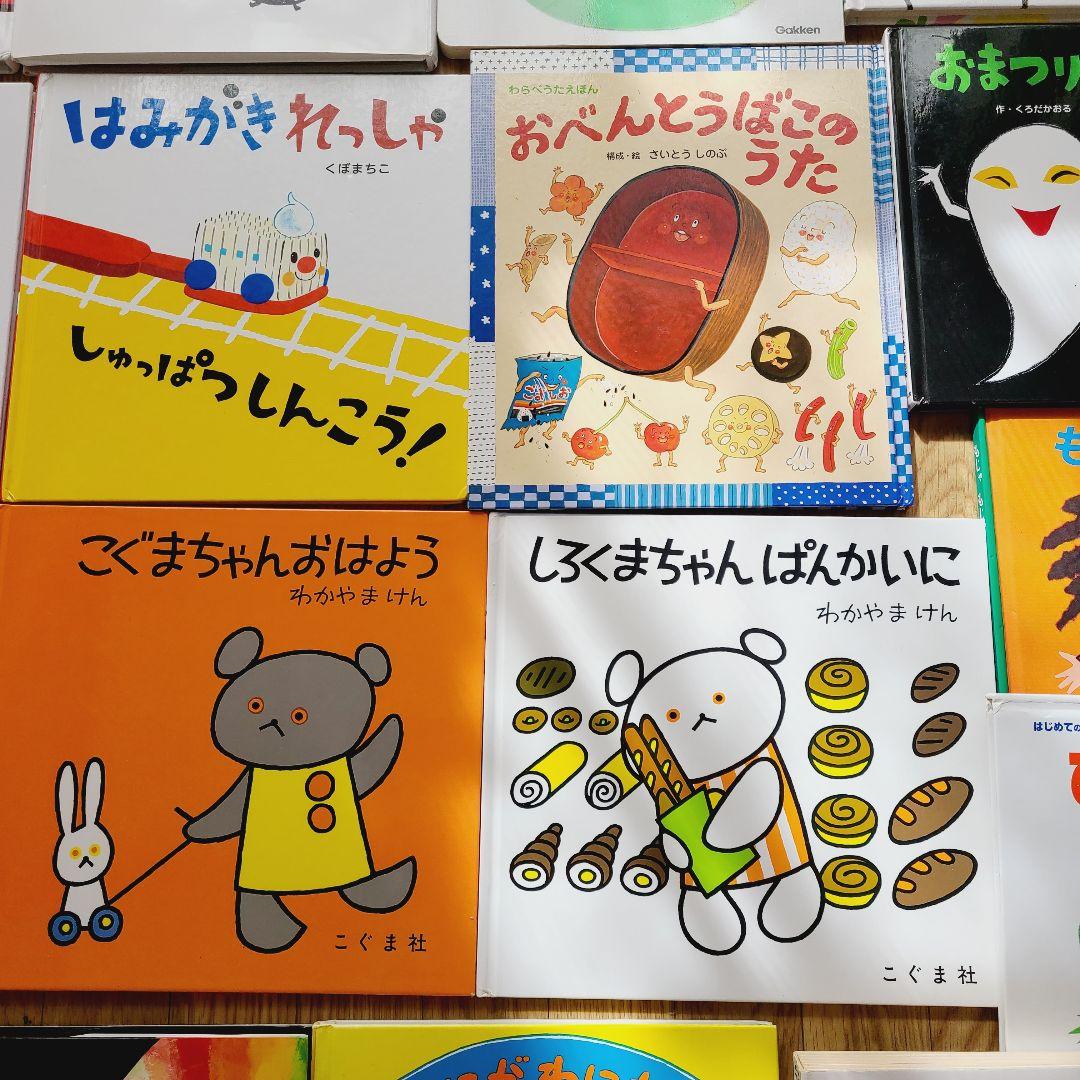 絵本　②　50冊　赤ちゃんから幼児むけ　読み聞かせ　まとめ売り　絵本セット
