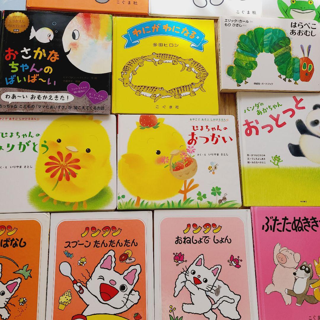 絵本　②　50冊　赤ちゃんから幼児むけ　読み聞かせ　まとめ売り　絵本セット