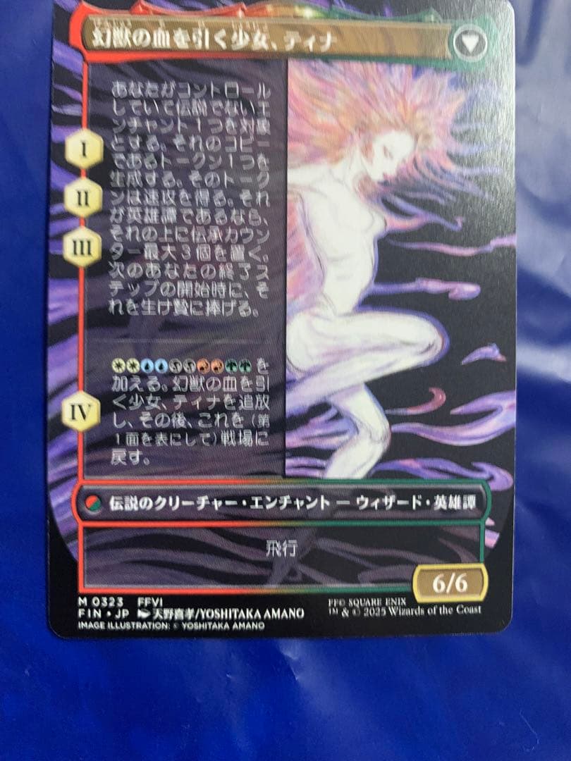 【MTG】魔導戦士、ティナ　ボーダレス　日本語版