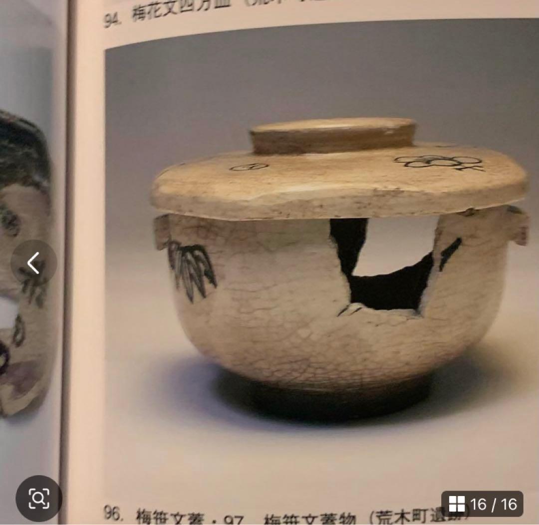 再興織部 復興織部 四方形 向付 茶碗 No.7古美術 古道具 アンティーク