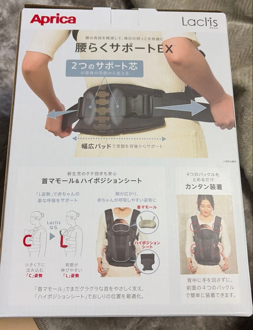 Aprica Laclis 抱っこ紐　ラクリス ネイビー 紺 アップリカ