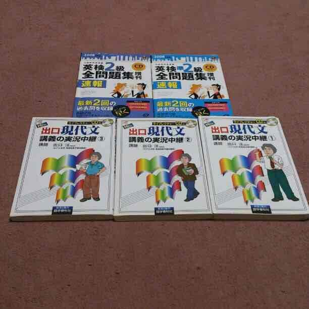 バラ売り可！ ☆問題集 参考書 販売☆