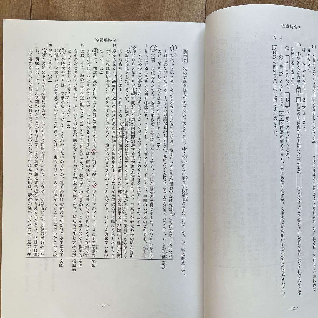 希学園【首都圏】小5 ベーシック 国語
