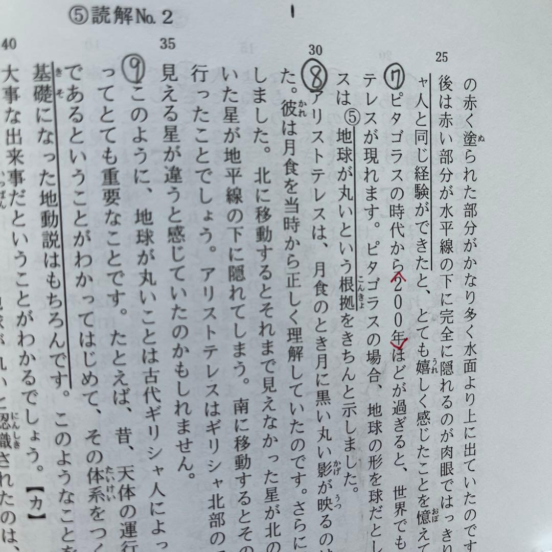 希学園【首都圏】小5 ベーシック 国語