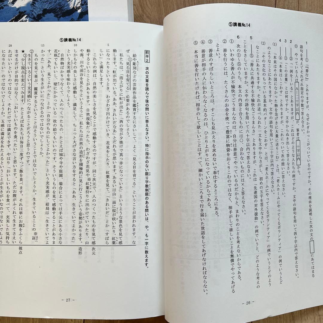 希学園【首都圏】小5 ベーシック 国語