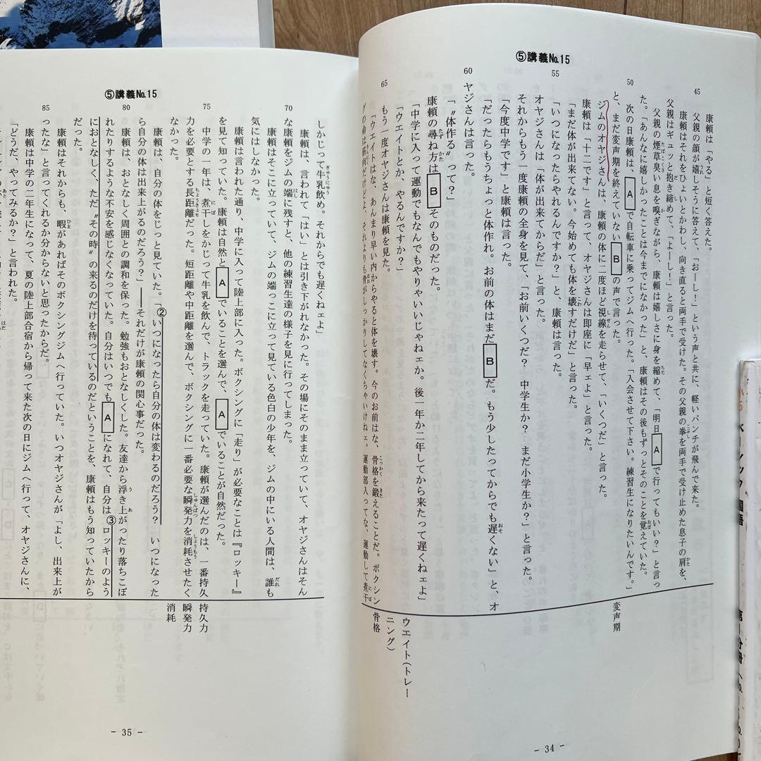 希学園【首都圏】小5 ベーシック 国語