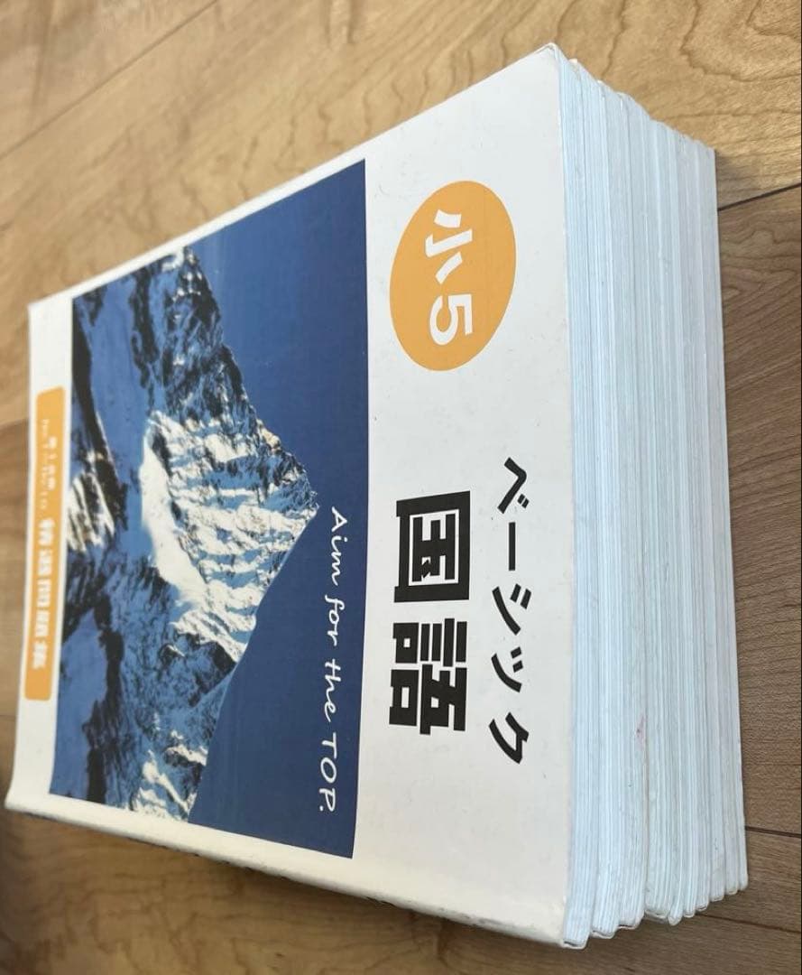 希学園【首都圏】小5 ベーシック 国語