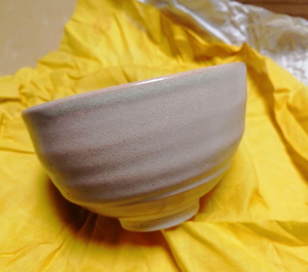 山田光(造)　抹茶碗　暁暉　茶道具　■39