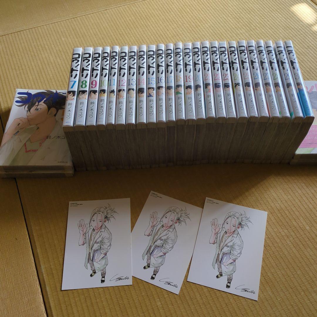コウノドリ　5巻〜32巻セット