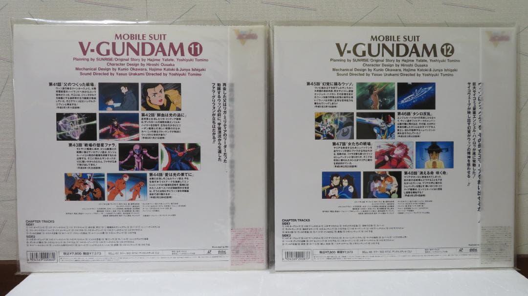 機動戦士Ｖガンダム　ＬＤ単品セル全13巻セット販売
