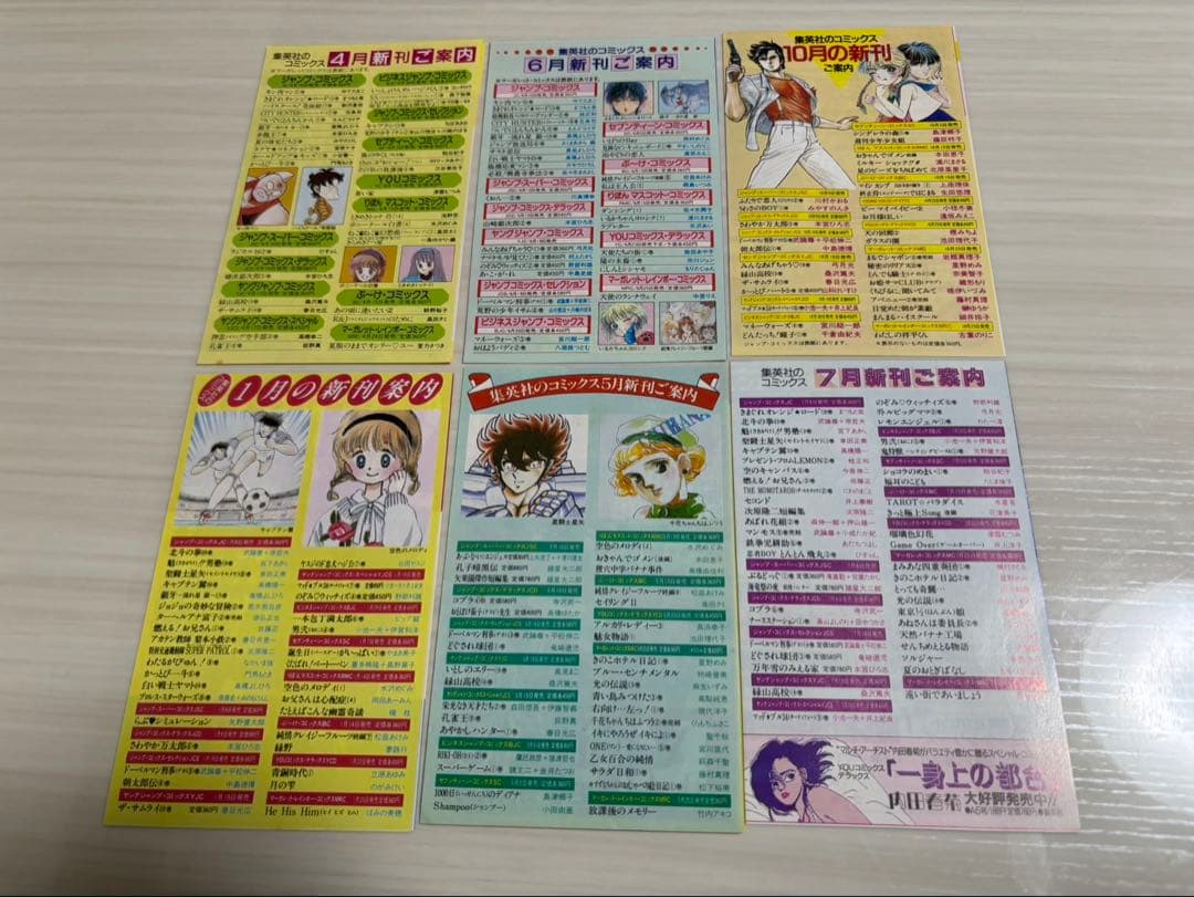 ひ*い様 コミックスニュース 大量40枚セット 集英社 チラシ
