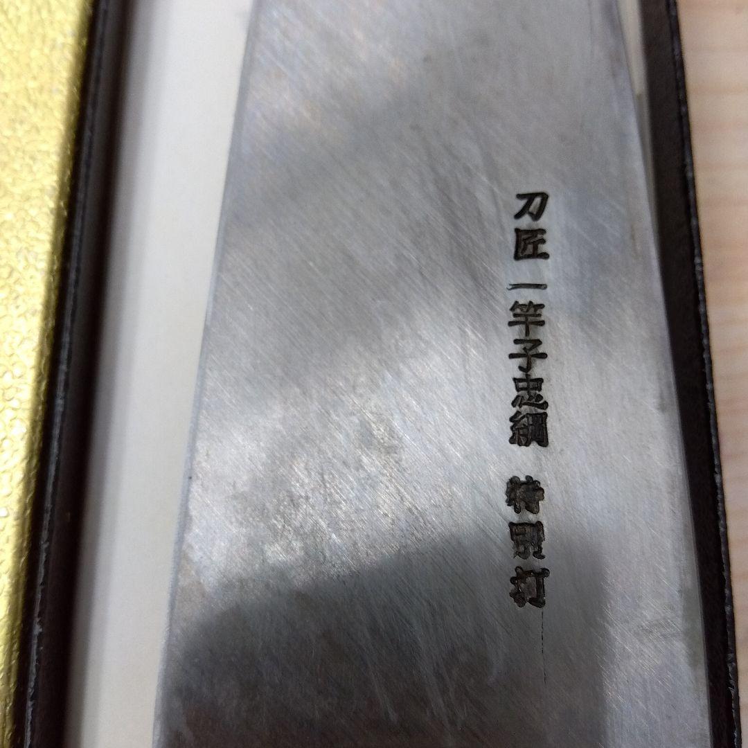 堺一竿子忠綱本舗　御料理庖刀