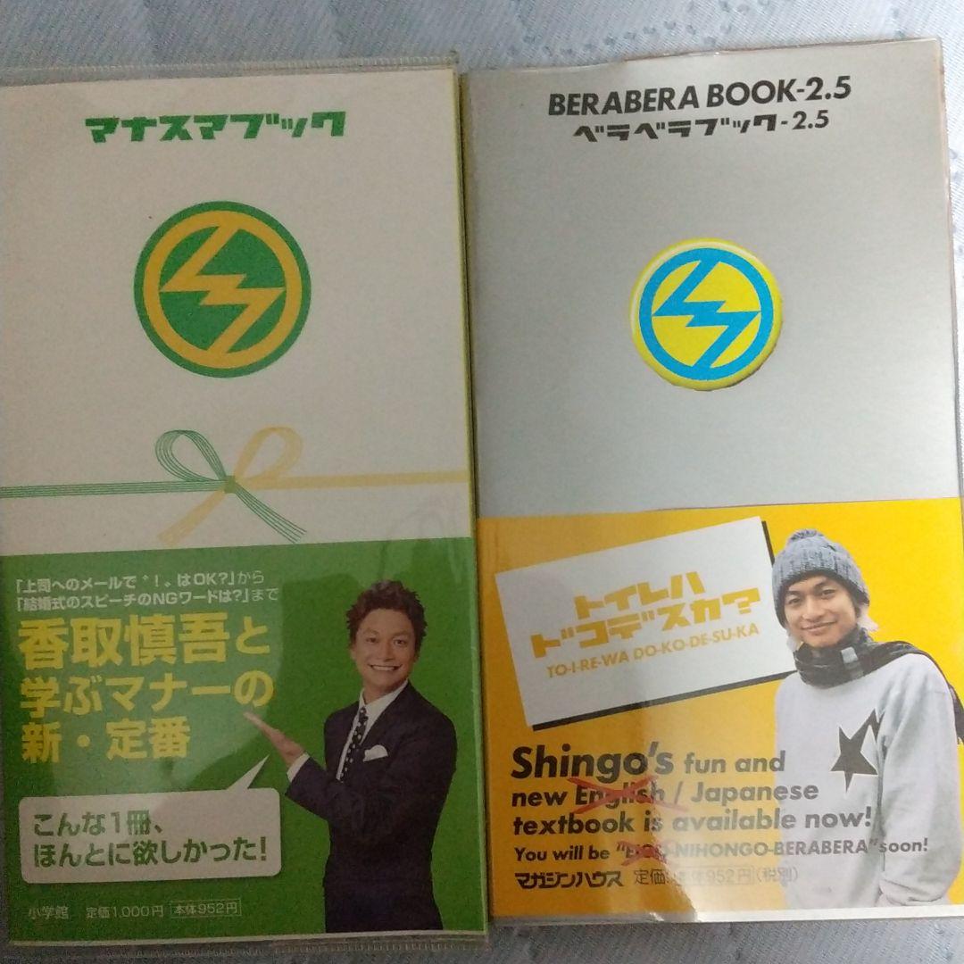 ベラベラブック+チョンマルブック