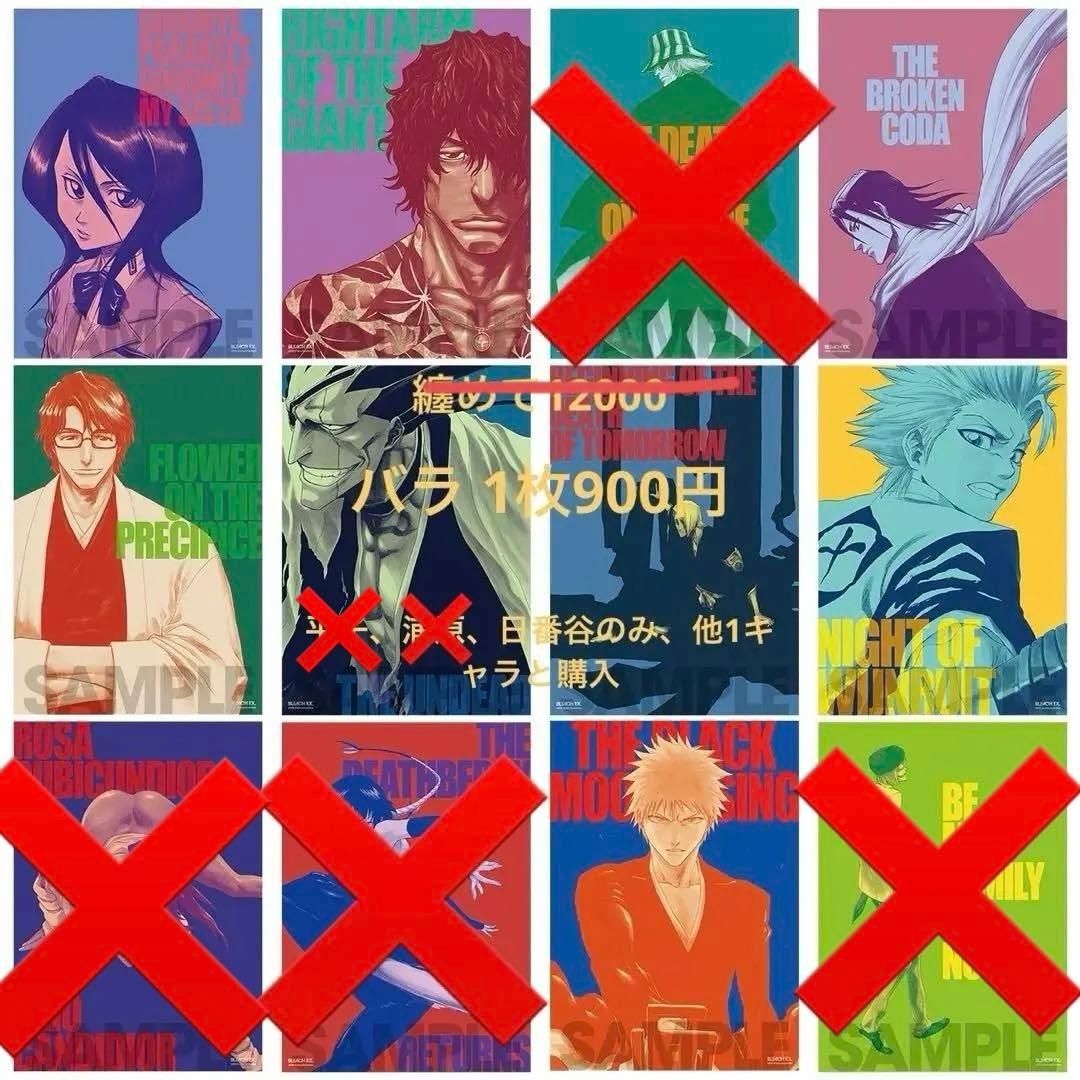 BLEACH EX展 グッズ まとめ売り〜バラまで