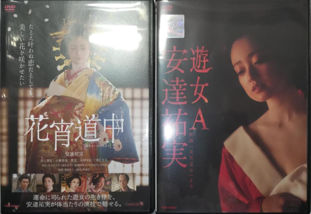 花宵道中 安達祐実 遊女A 「女による女のための文学賞」宮木あや子の小説を映画化