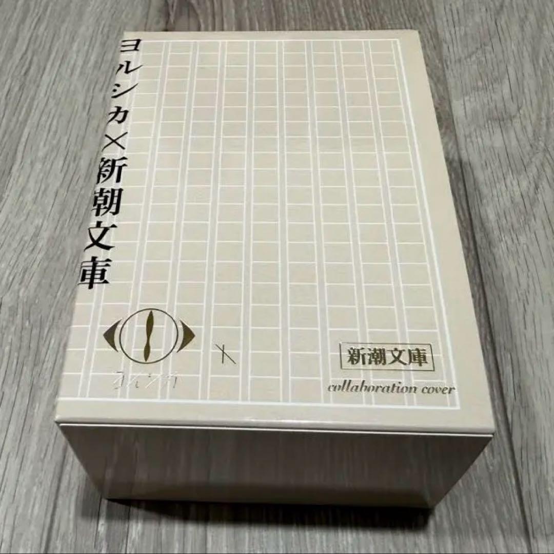ヨルシカ『幻燈』新潮文庫《全6冊》限定スペシャルセット＋夏目漱石「夢十夜」