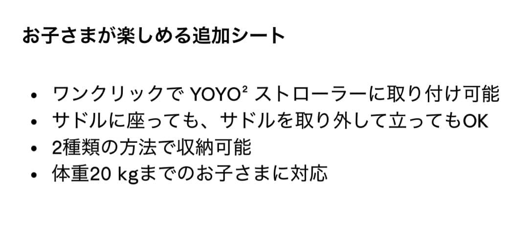 美品STOKKE ベビーゼン ヨーヨー ボード yoyo+ board ブラック
