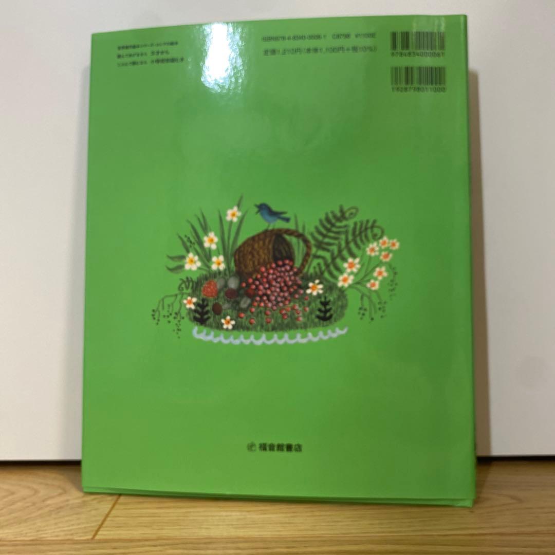 3びきのくま　 絵本（カバー付き✨）