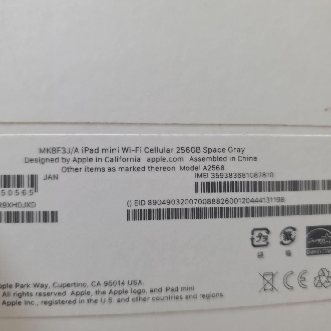 iPad本体 ipad mini 6 wifi-cellular 256gb