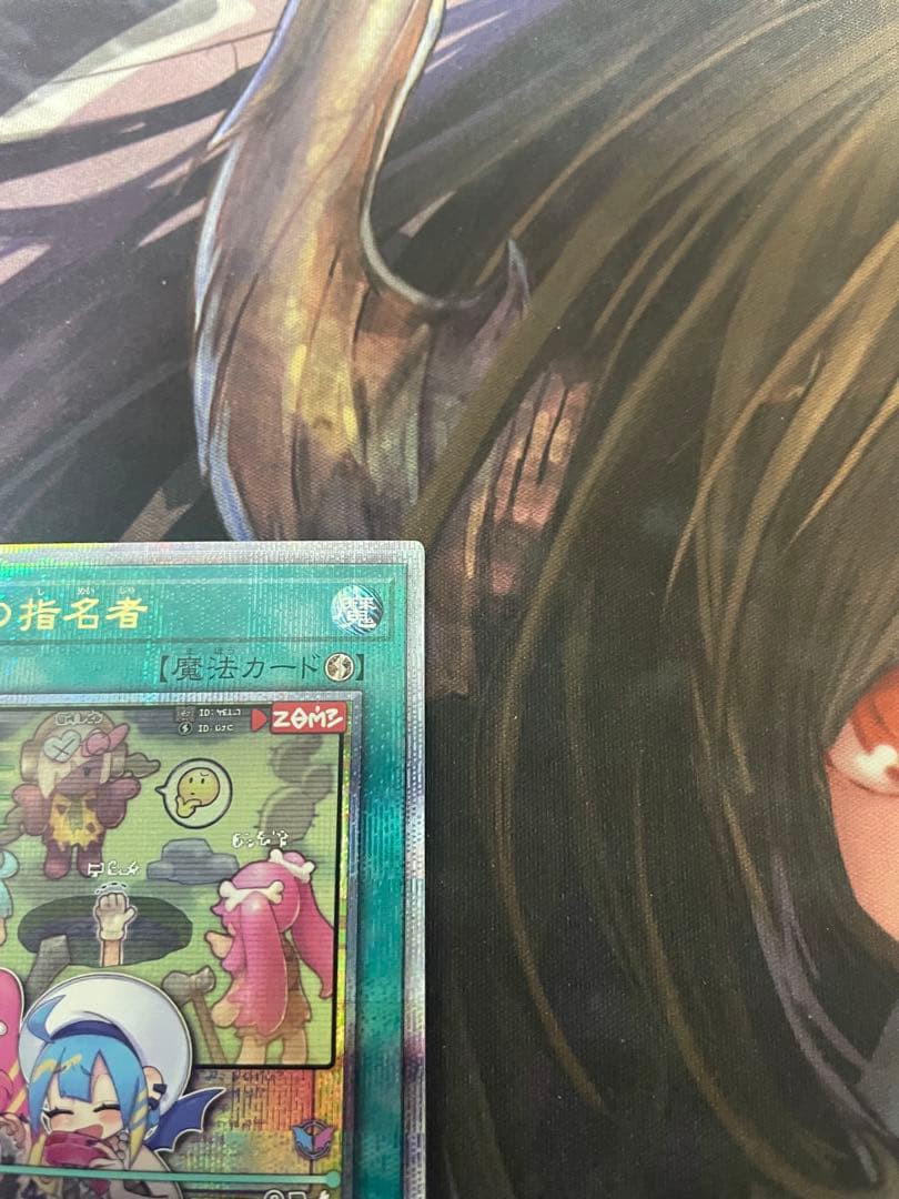 遊戯王 墓穴の指名者 25thレア 絵違い