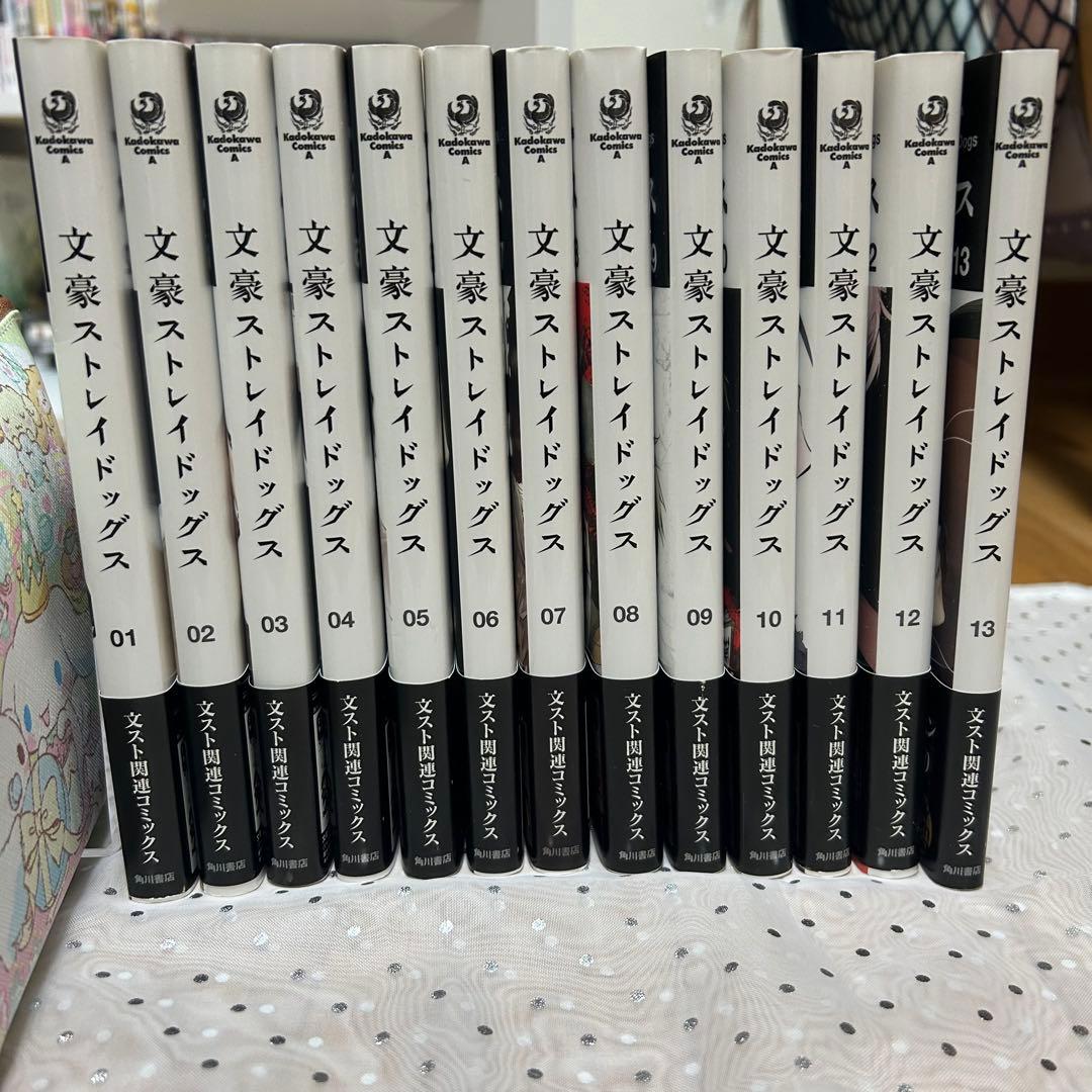 文豪ストレイドッグス　1〜26巻　全巻　帯付き