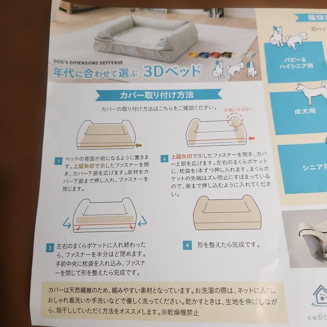 kz_tamama neDOGko マスタードイエロー 犬用ベッド