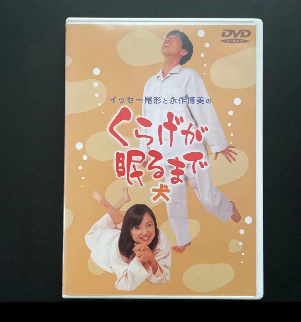 【レア】くらげが眠るまで DVDセット　イッセー尾形・永作博美・木皿泉