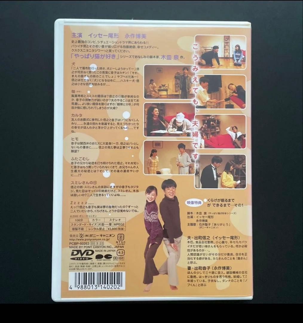 【レア】くらげが眠るまで DVDセット　イッセー尾形・永作博美・木皿泉