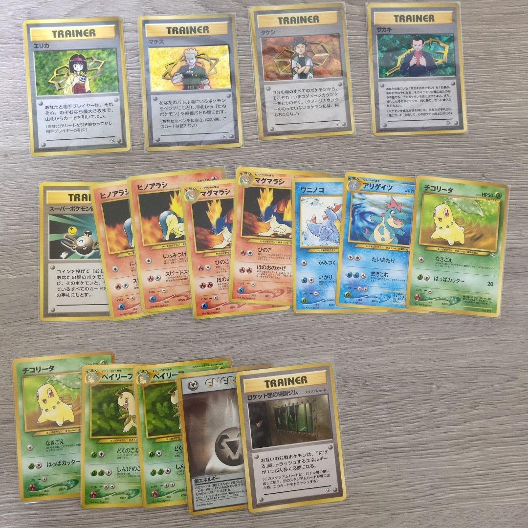 ポケモンカード 旧裏 まとめ売り〘400枚以上〙