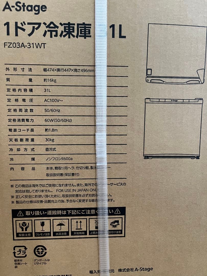 A-Stage 1ドア冷凍庫 FZ03A-31WT 31L エーステージ