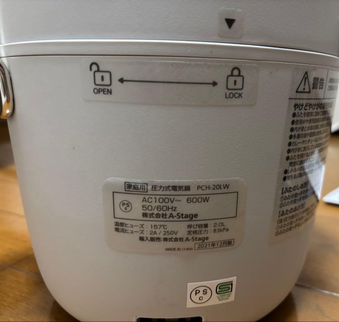 新品未使用　Re De Pot電気圧力鍋　PCH-20LW